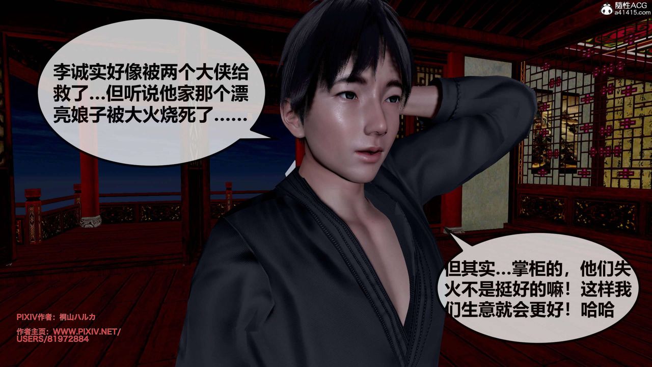 [3D]借你娘子泄泄火[讨魔传]+外传正篇【第25话】