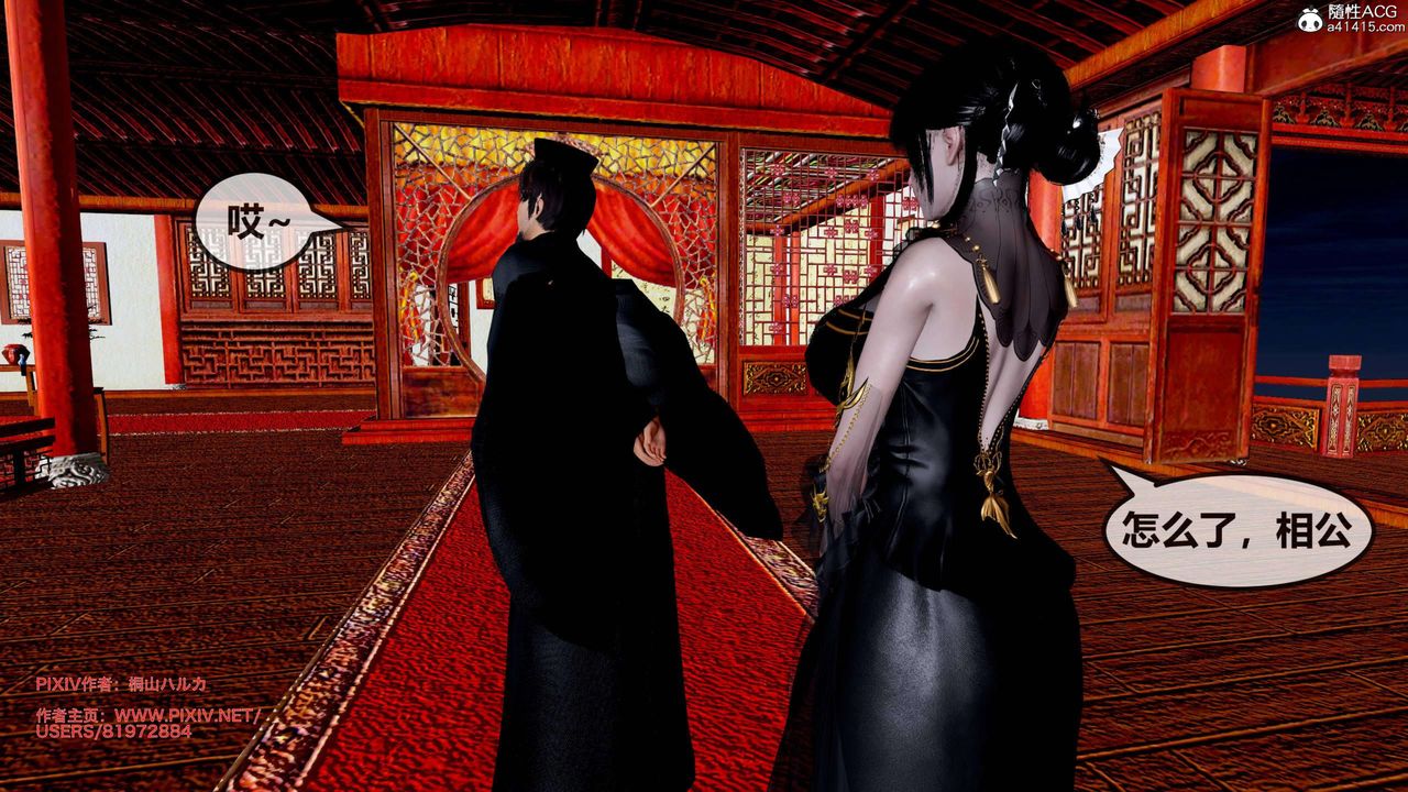 [3D]借你娘子泄泄火[讨魔传]+外传正篇【第25话】