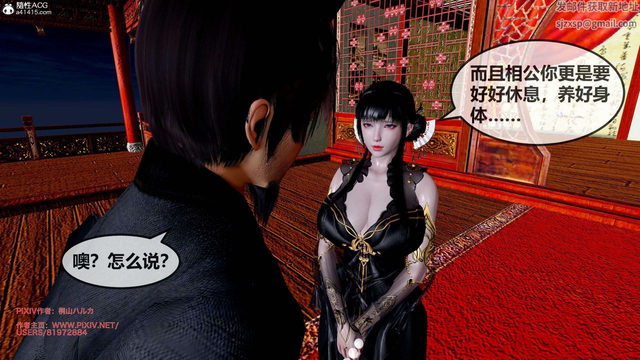 [3D]借你娘子泄泄火[讨魔传]+外传正篇【第25话】