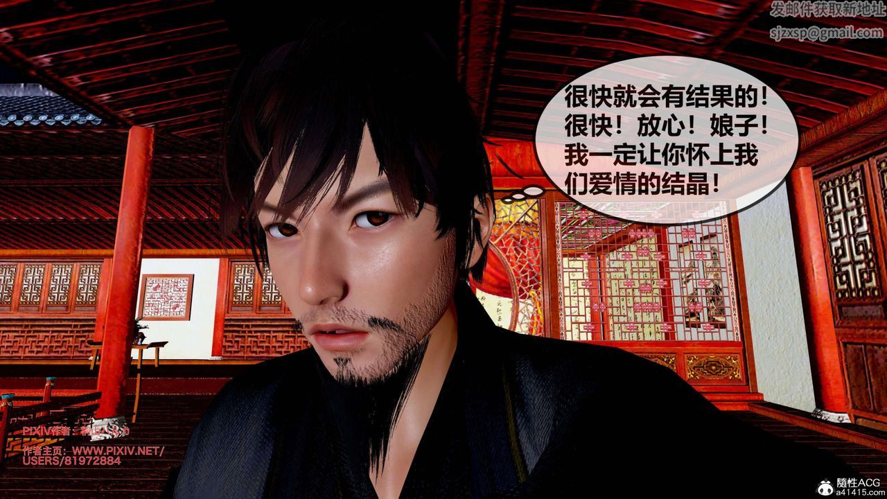 [3D]借你娘子泄泄火[讨魔传]+外传正篇【第25话】