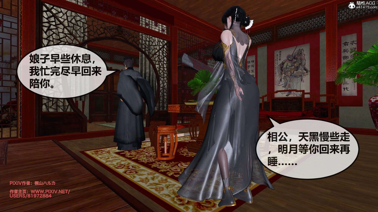 [3D]借你娘子泄泄火[讨魔传]+外传正篇【第25话】