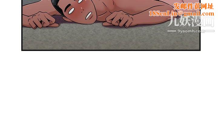 前男友前女友第38话-妈呀!-小队长是前女友[中]