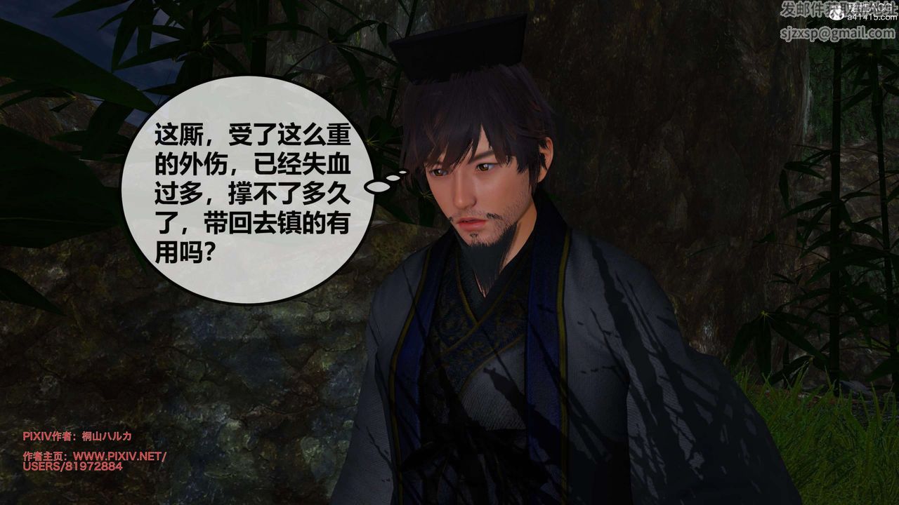 [3D]借你娘子泄泄火[讨魔传]+外传正篇【第25话】