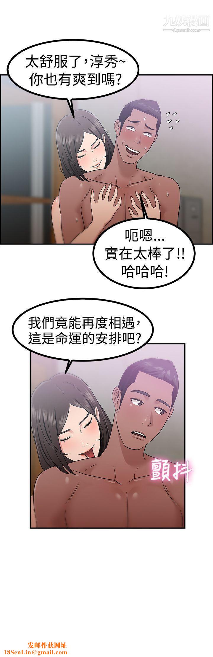 前男友前女友第38话-妈呀!-小队长是前女友[中]