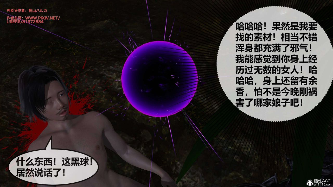 [3D]借你娘子泄泄火[讨魔传]+外传正篇【第25话】