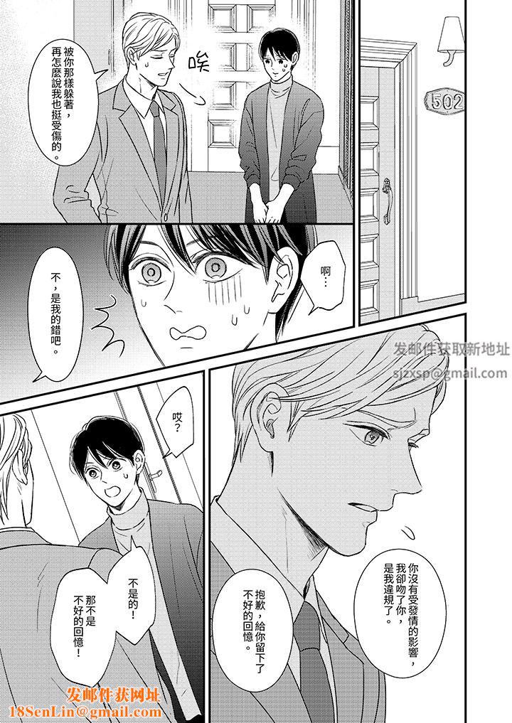 Omega的秘密藏在酒店裏第9话