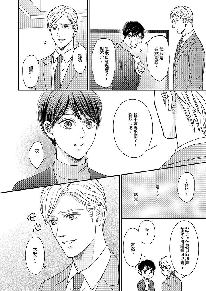 Omega的秘密藏在酒店裏第9话