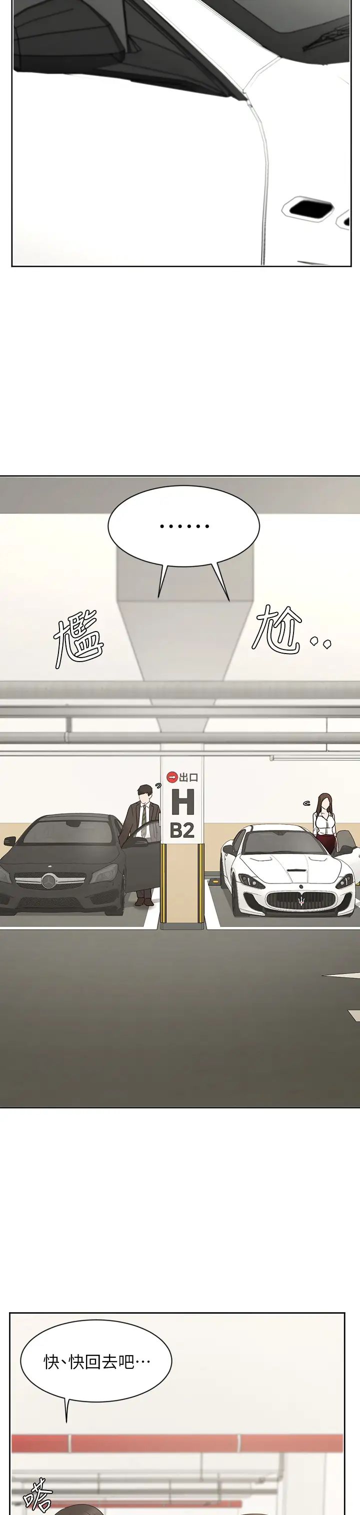 业绩女王第25话-天生一对