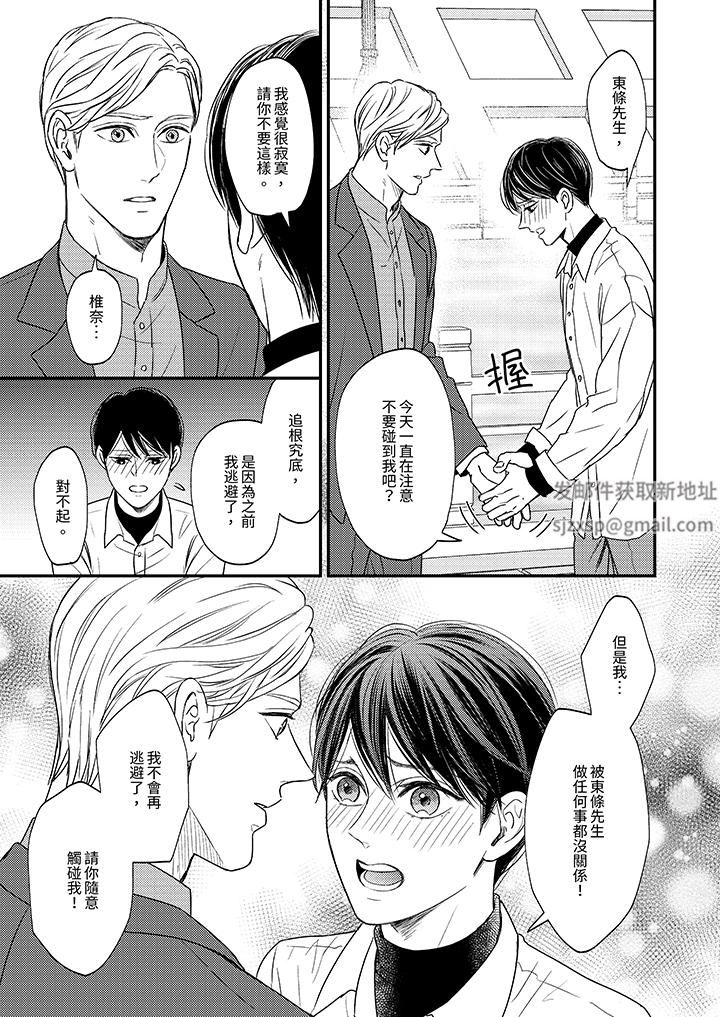 Omega的秘密藏在酒店裏第10话