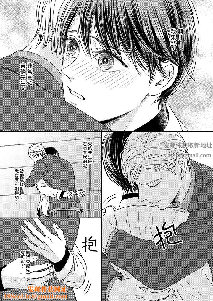 Omega的秘密藏在酒店裏第10话