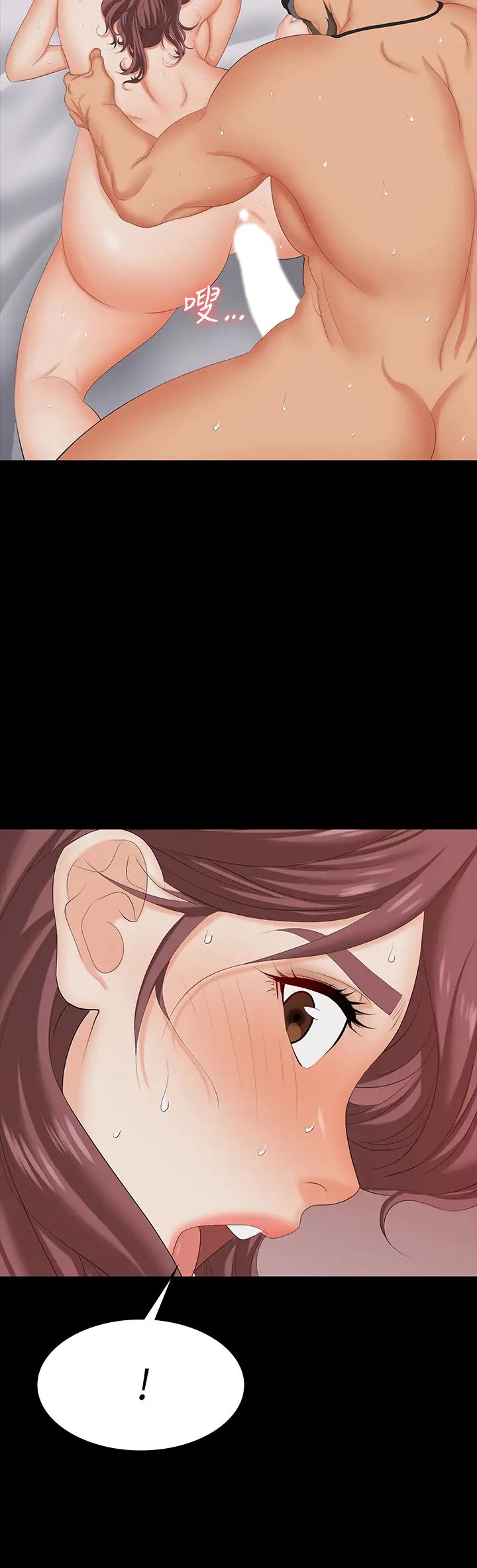 交换游戏第72话-成为奴隶的世茵