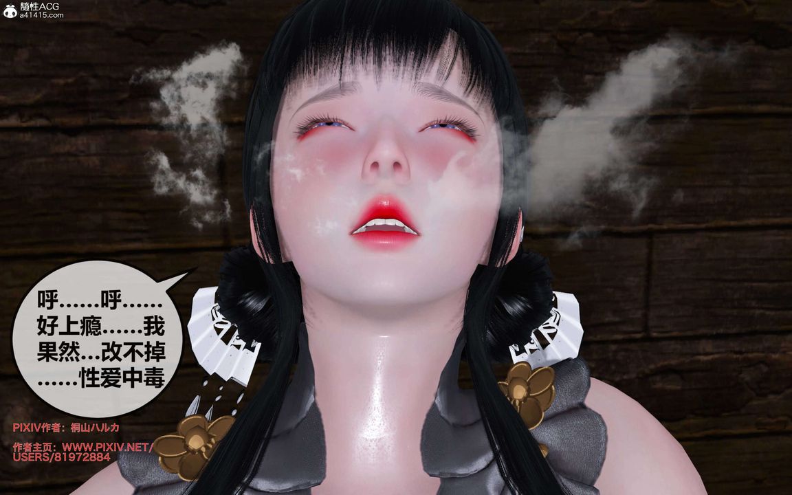 [3D]借你娘子泄泄火[讨魔传]+外传正篇【第25话】