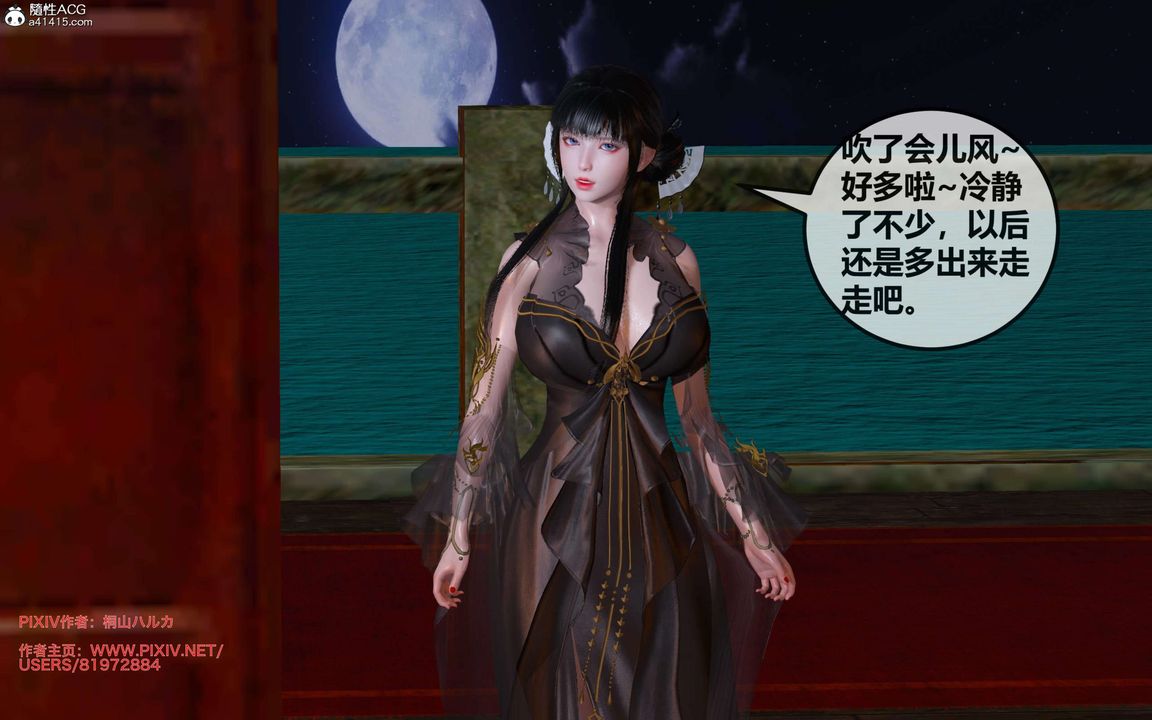 [3D]借你娘子泄泄火[讨魔传]+外传正篇【第25话】