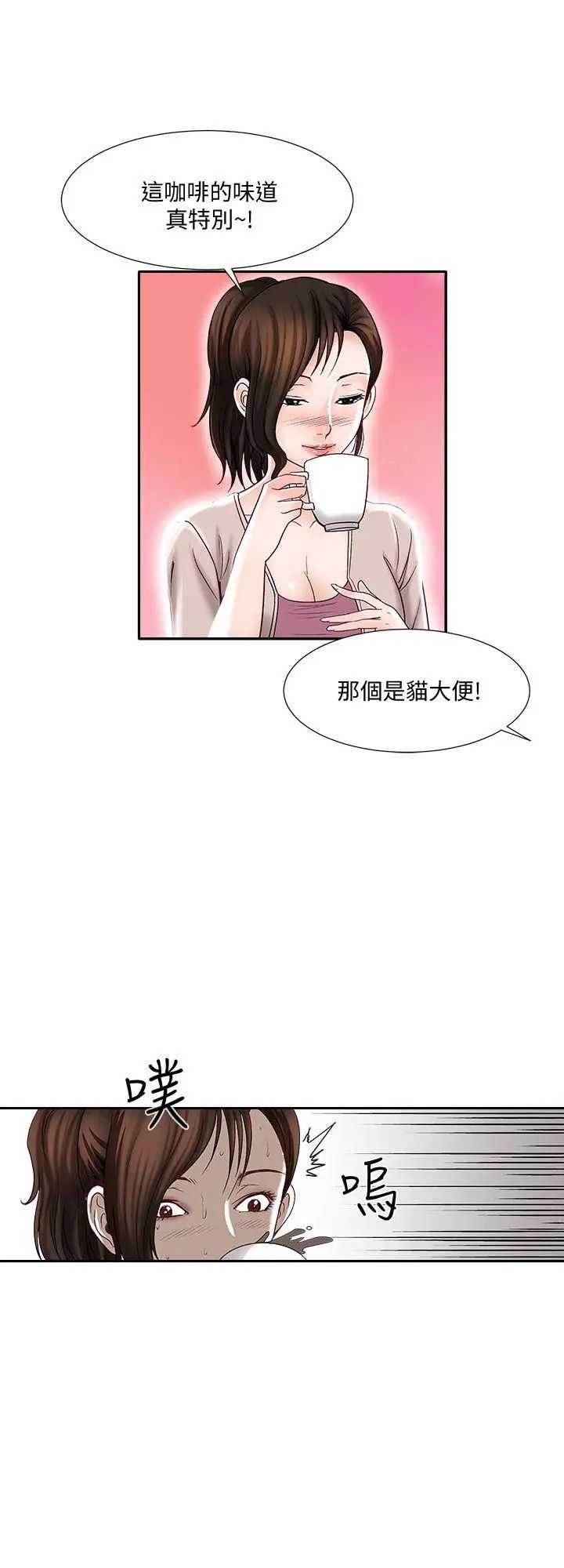 别人的老婆第2话-躲在衣柜的女人
