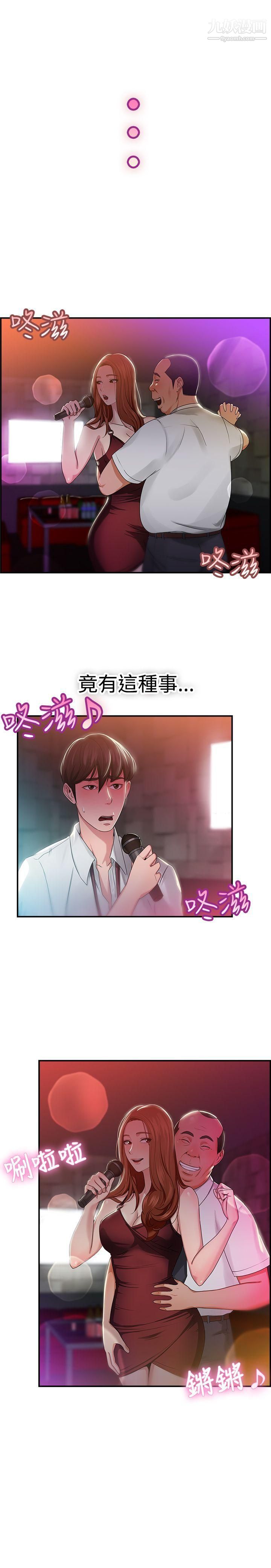 前男友前女友第40话-六千元买前女友[上]