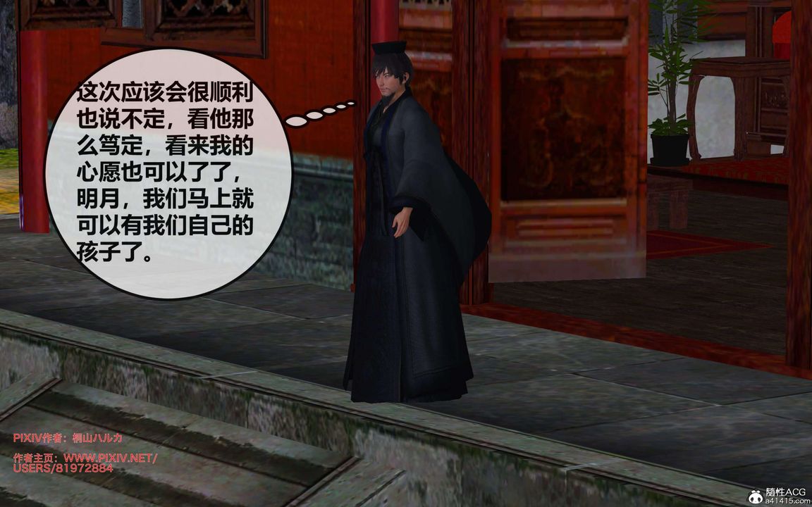 [3D]借你娘子泄泄火[讨魔传]+外传正篇【第25话】