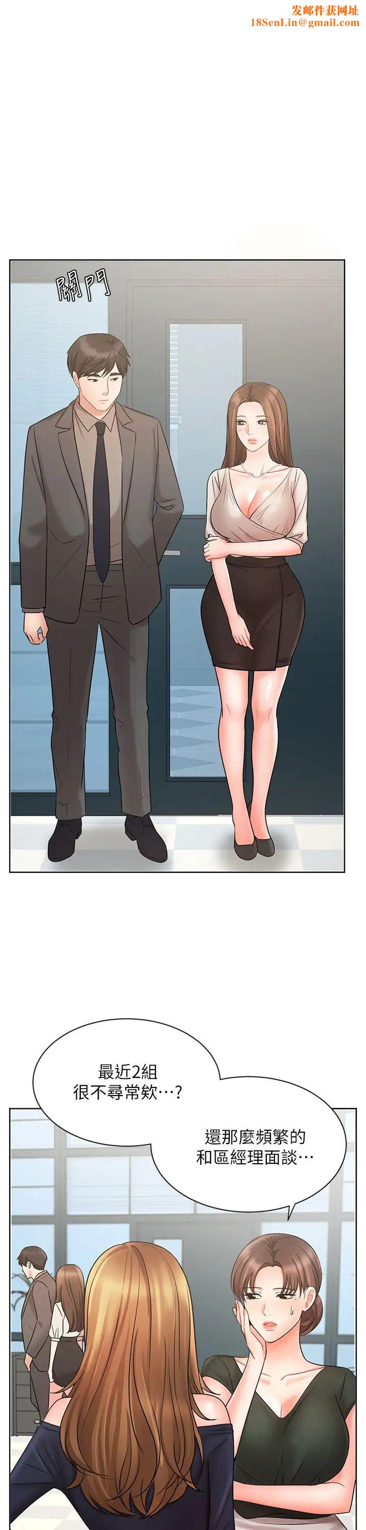 业绩女王第26话-挡不住的桃花运