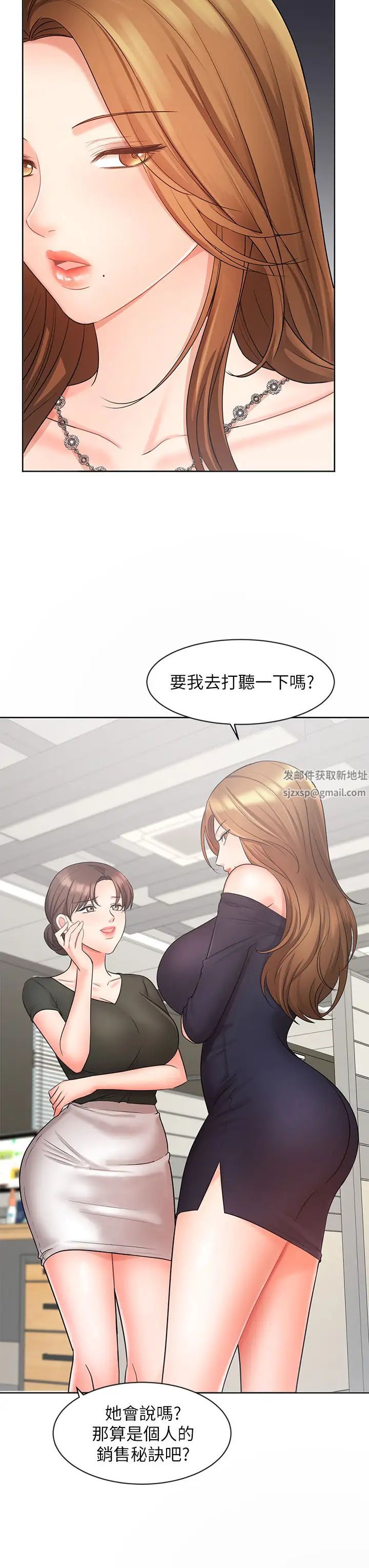 业绩女王第26话-挡不住的桃花运