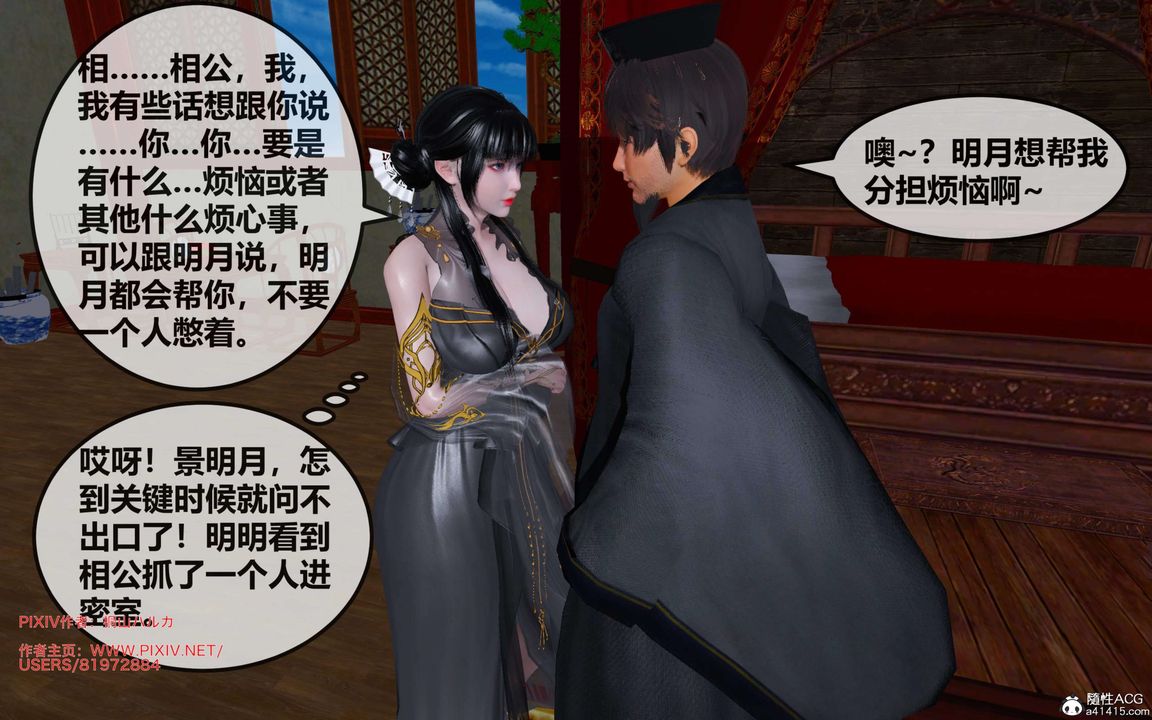 [3D]借你娘子泄泄火[讨魔传]+外传正篇【第26话】