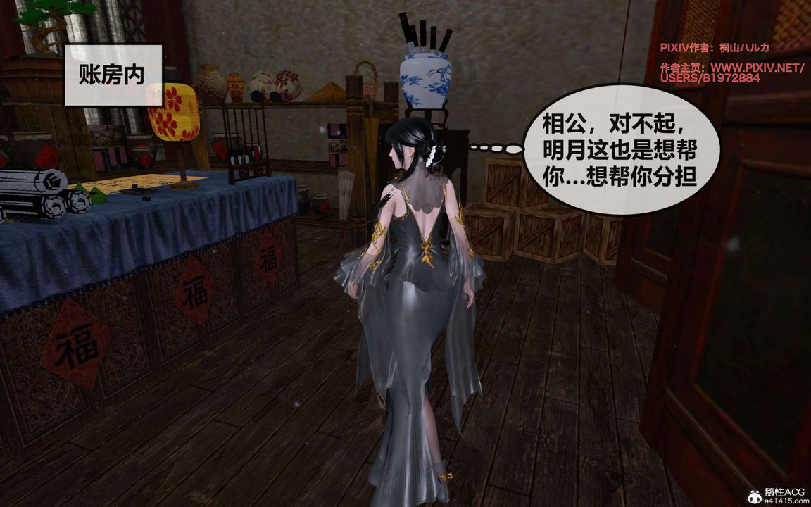 [3D]借你娘子泄泄火[讨魔传]+外传正篇【第26话】