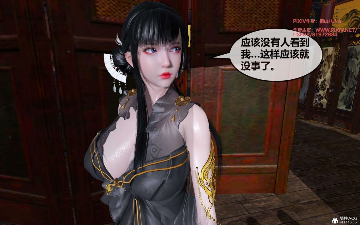 [3D]借你娘子泄泄火[讨魔传]+外传正篇【第26话】