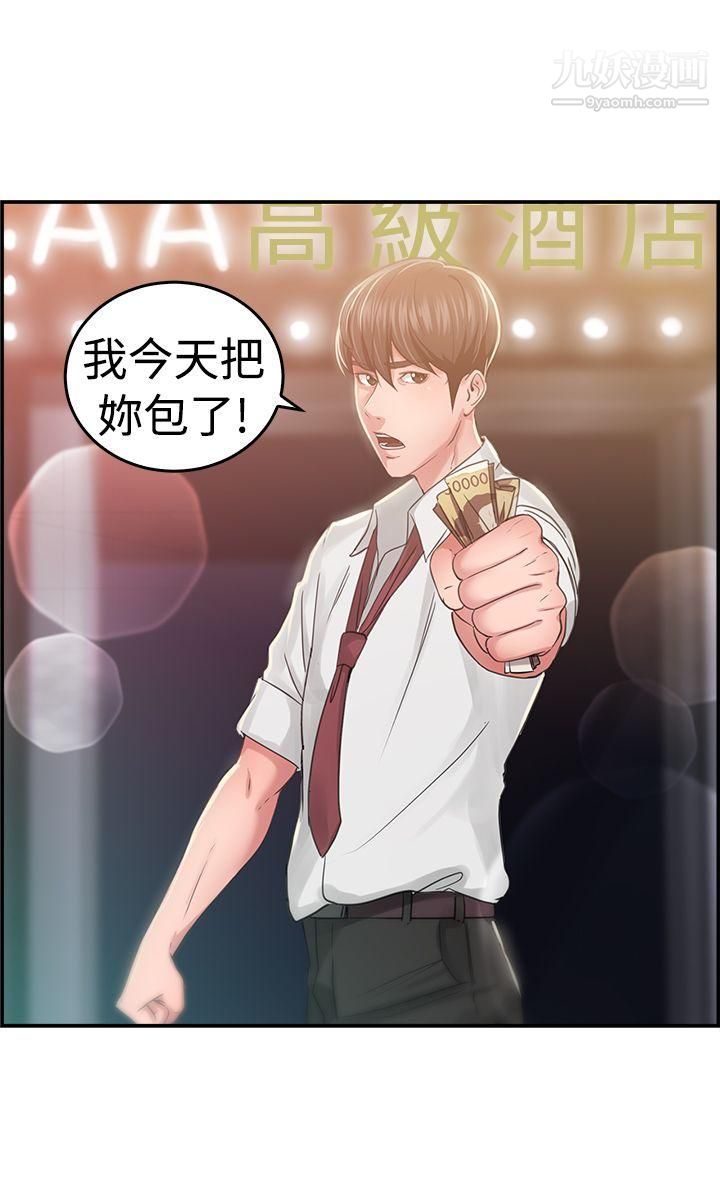 前男友前女友第41话-六千元买前女友[中]