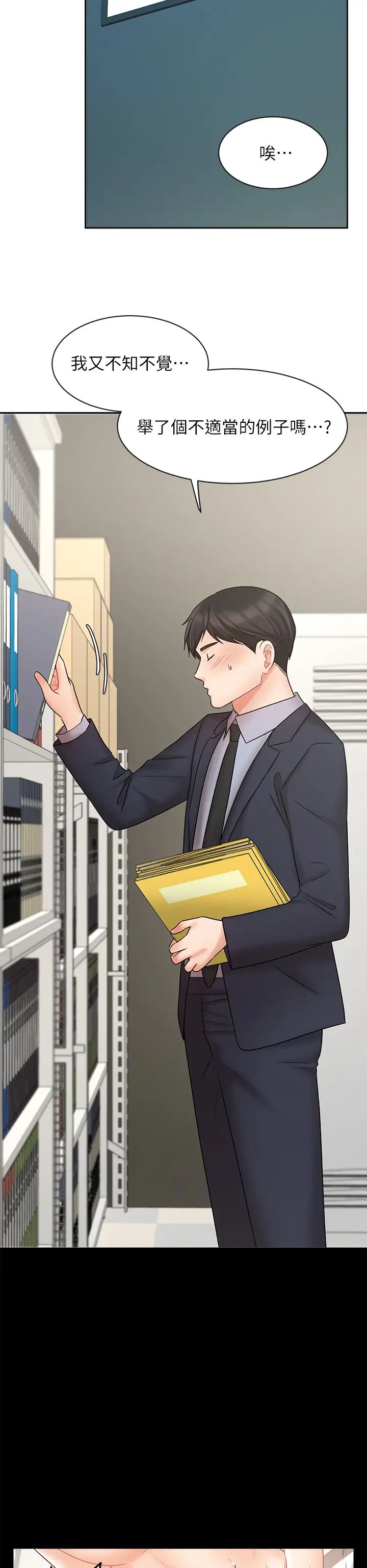 业绩女王第26话-挡不住的桃花运