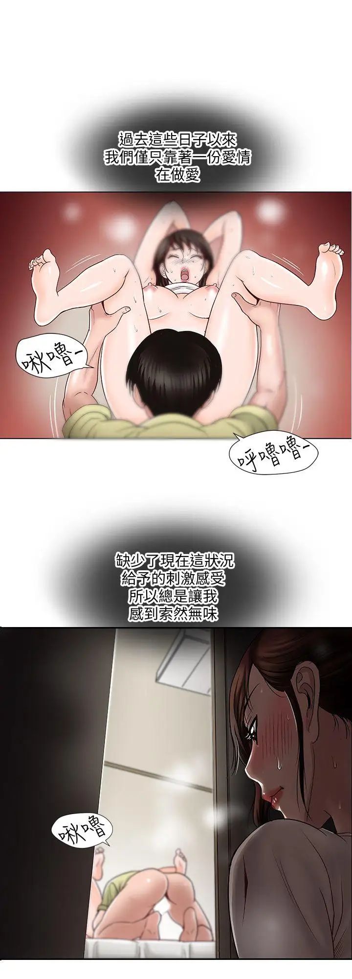 别人的老婆第2话-躲在衣柜的女人