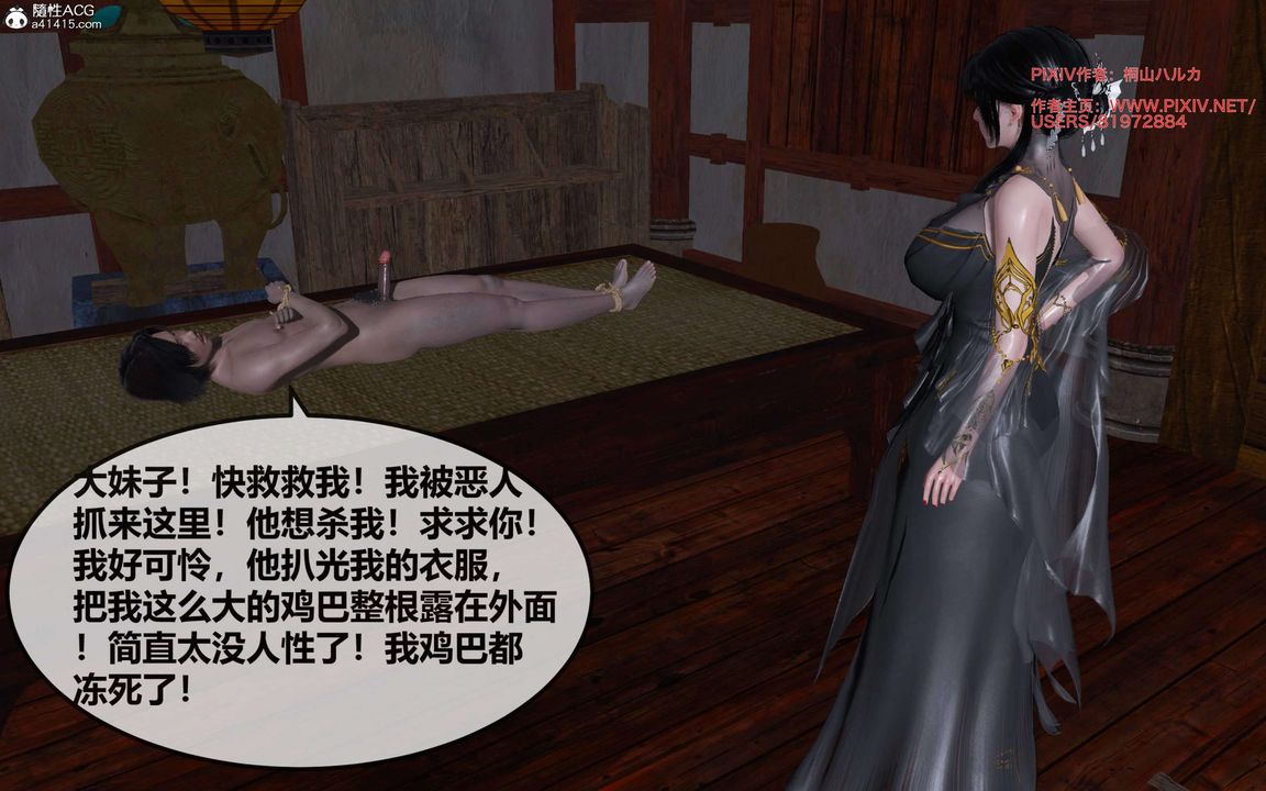 [3D]借你娘子泄泄火[讨魔传]+外传正篇【第26话】