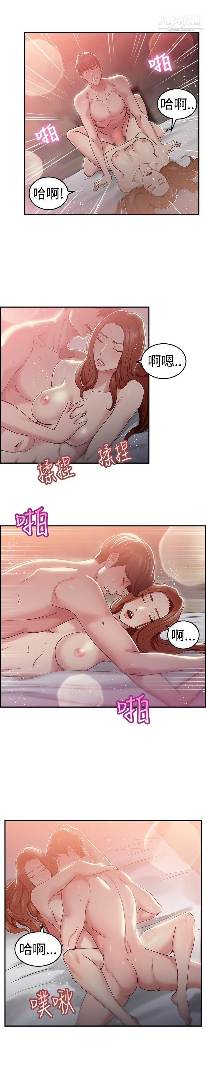 前男友前女友第41话-六千元买前女友[中]