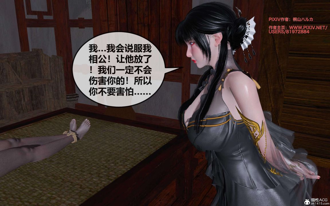 [3D]借你娘子泄泄火[讨魔传]+外传正篇【第26话】