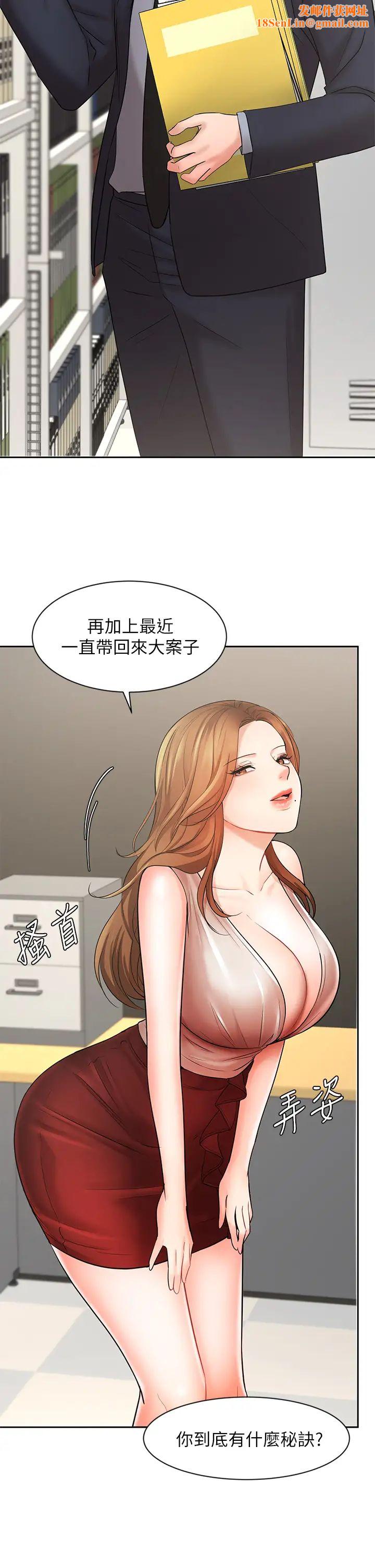 业绩女王第26话-挡不住的桃花运