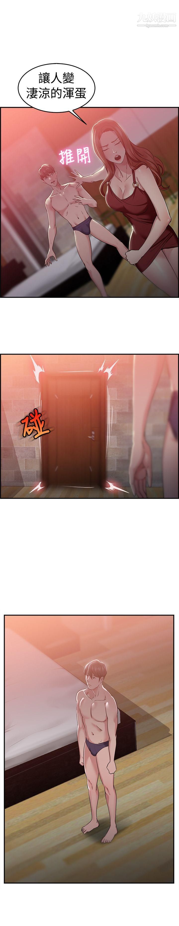 前男友前女友第41话-六千元买前女友[中]