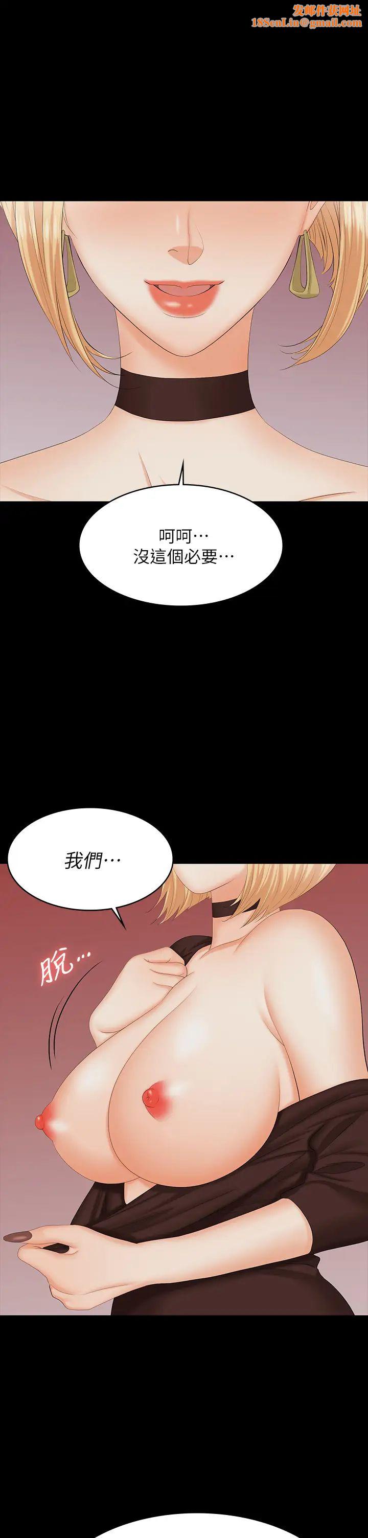 交换游戏第74话-争宠的两个女人