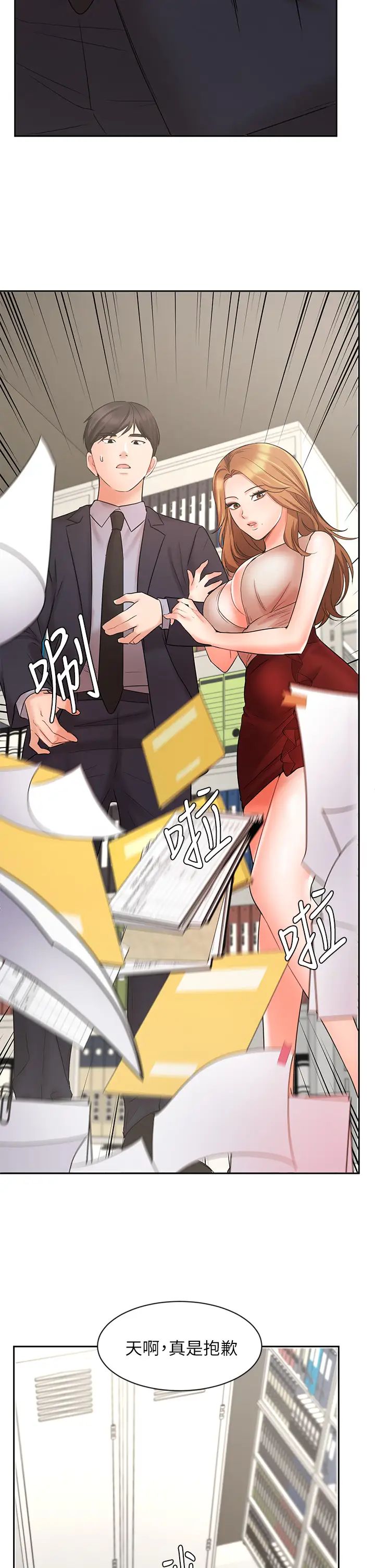 业绩女王第26话-挡不住的桃花运