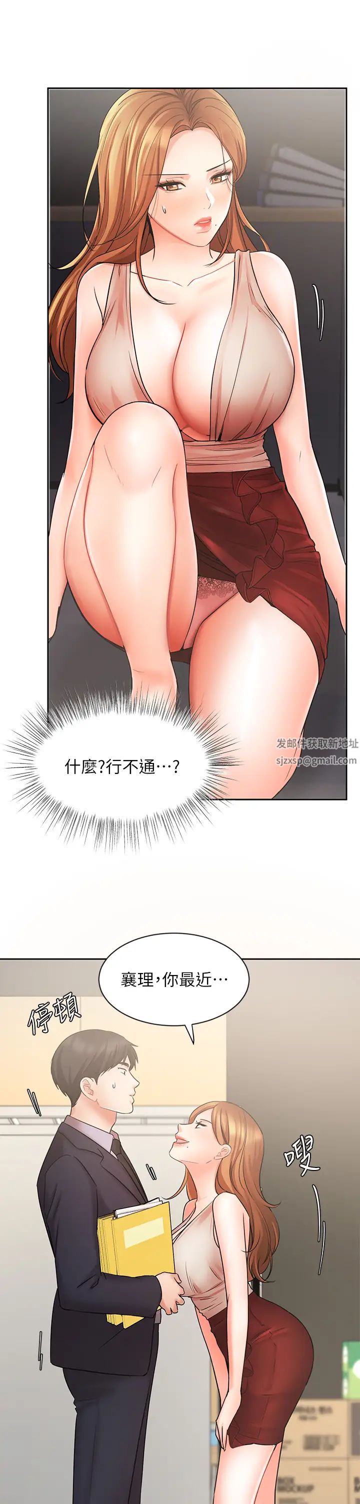 业绩女王第26话-挡不住的桃花运