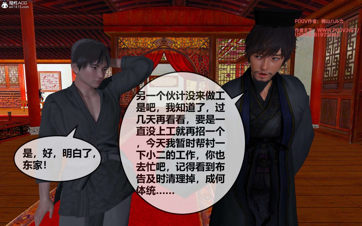 [3D]借你娘子泄泄火[讨魔传]+外传正篇【第26话】