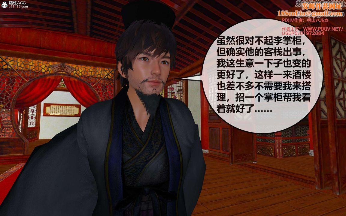 [3D]借你娘子泄泄火[讨魔传]+外传正篇【第26话】