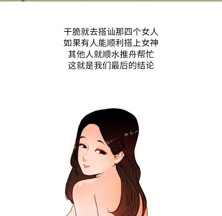 情事物语Fantasy第1话