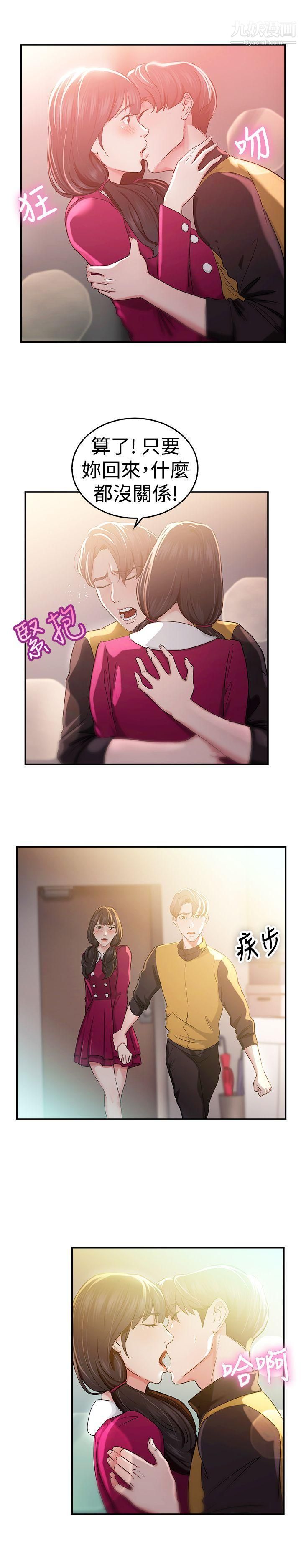 前男友前女友第43话-沉沦性感宗教[上]