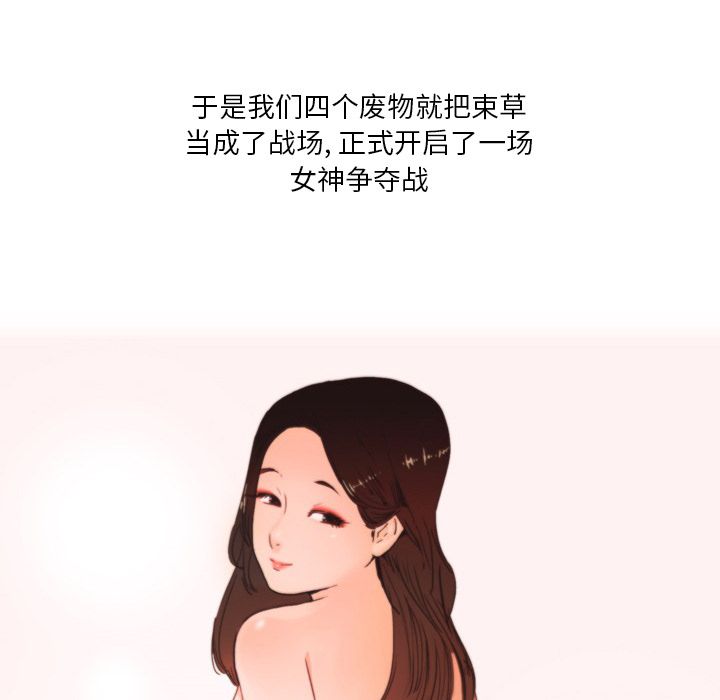 情事物语Fantasy第1话