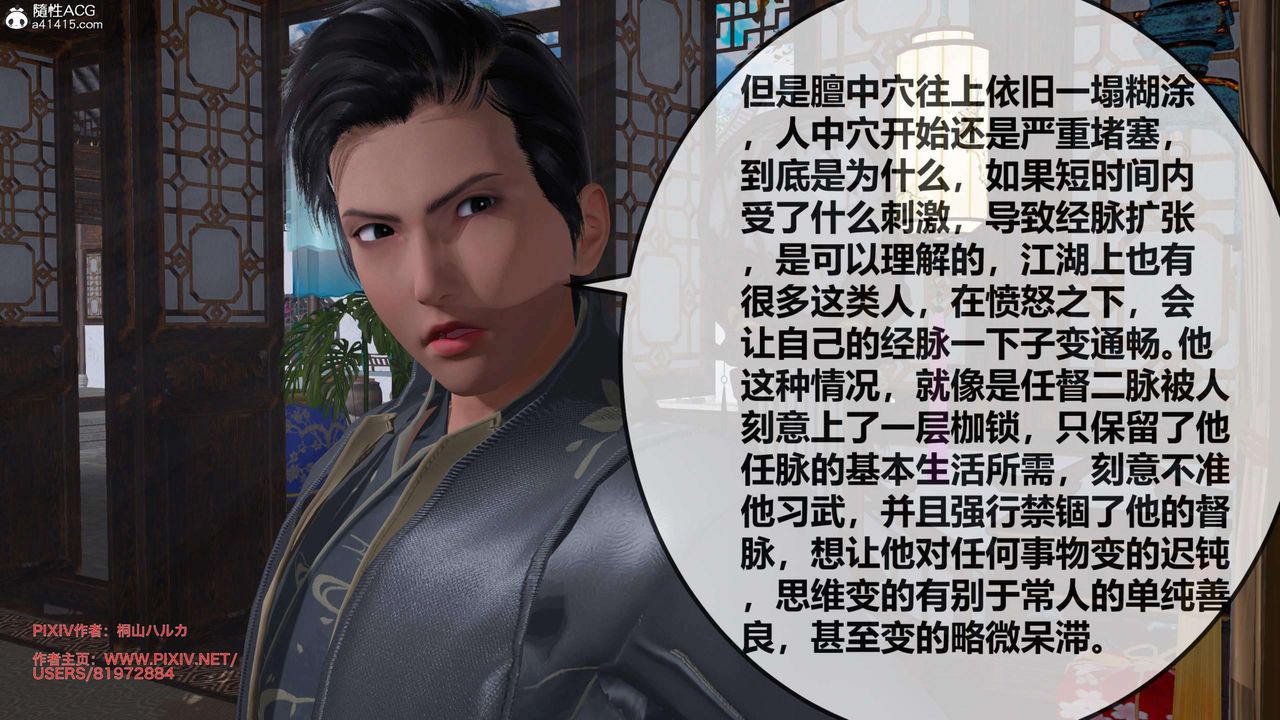 [3D]借你娘子泄泄火[讨魔传]+外传正篇【第26话】