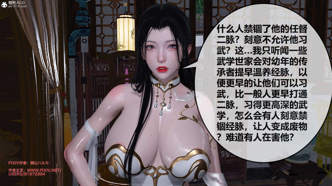 [3D]借你娘子泄泄火[讨魔传]+外传正篇【第26话】