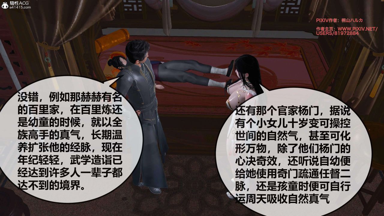 [3D]借你娘子泄泄火[讨魔传]+外传正篇【第26话】