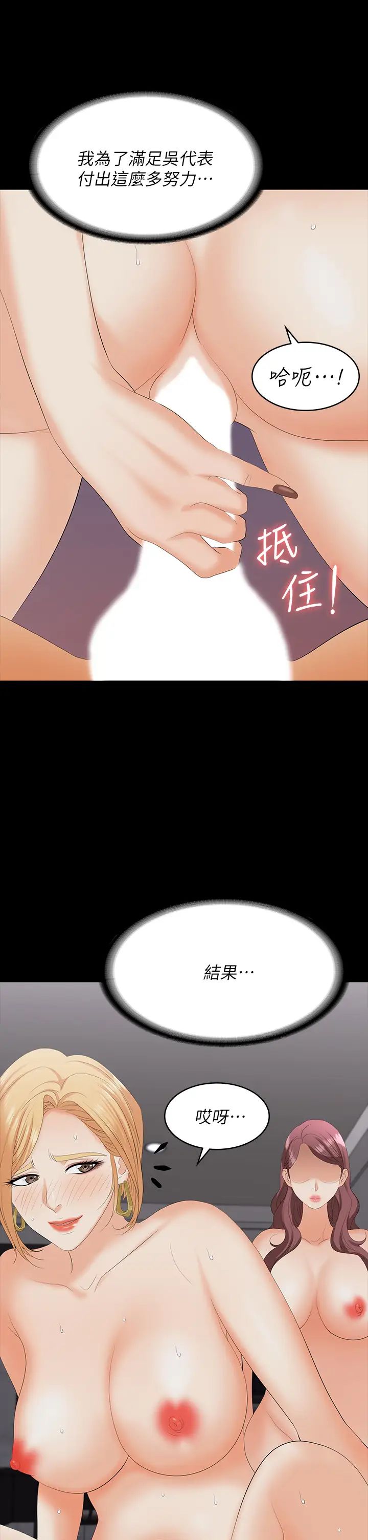 交换游戏第74话-争宠的两个女人