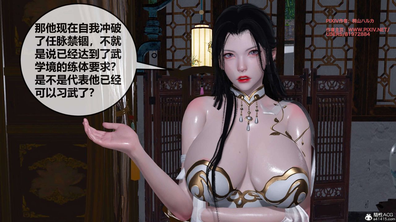 [3D]借你娘子泄泄火[讨魔传]+外传正篇【第26话】