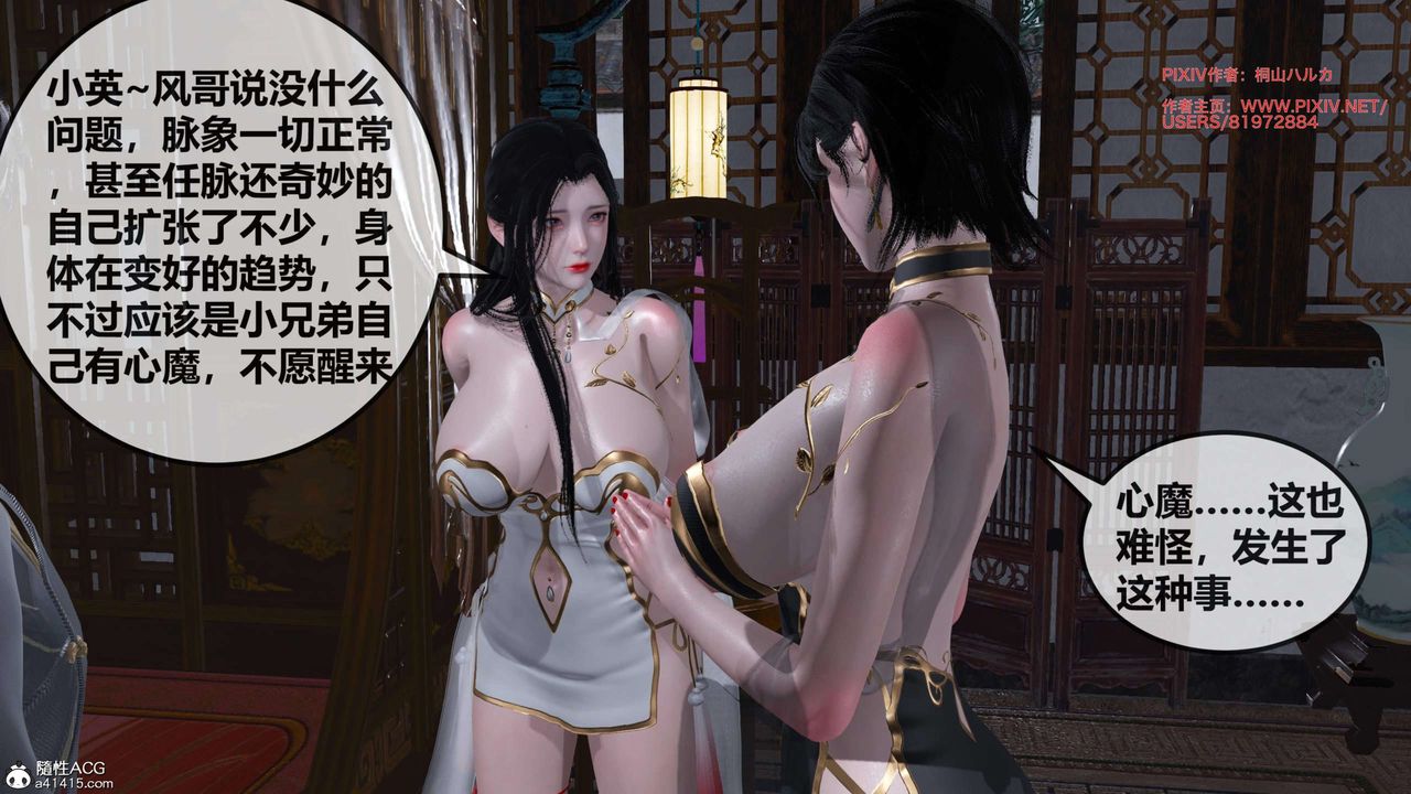 [3D]借你娘子泄泄火[讨魔传]+外传正篇【第26话】