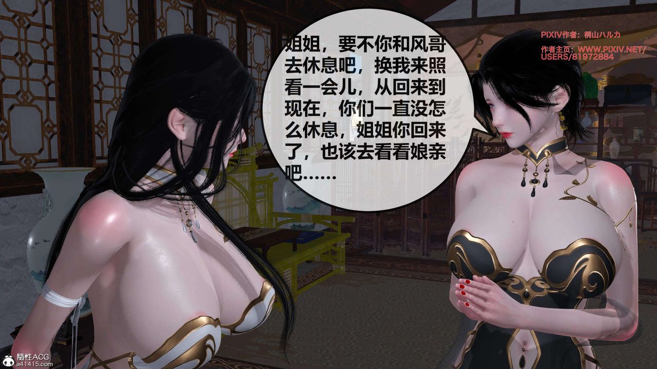 [3D]借你娘子泄泄火[讨魔传]+外传正篇【第26话】