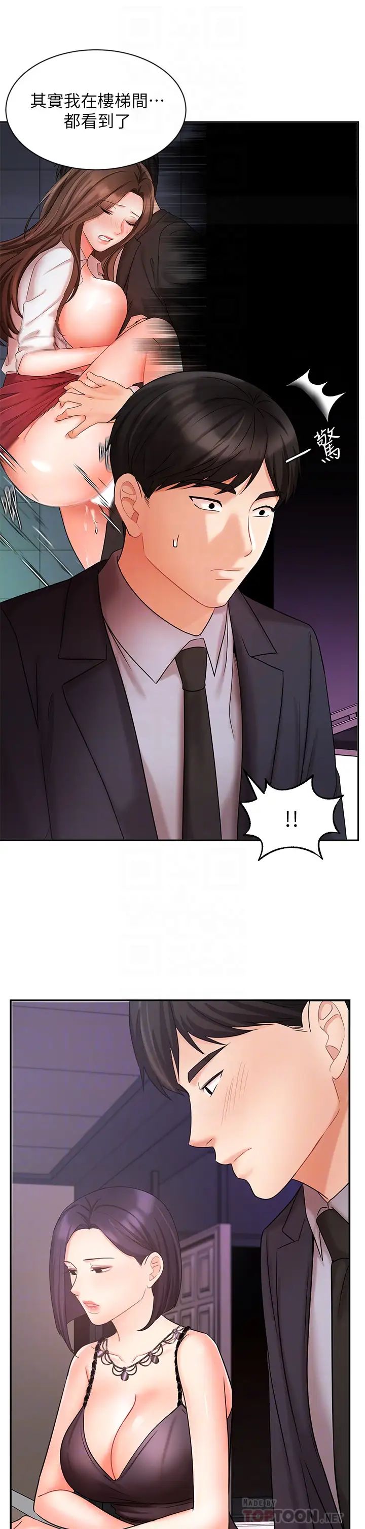 业绩女王第27话-重新感受成为人妻前的感觉