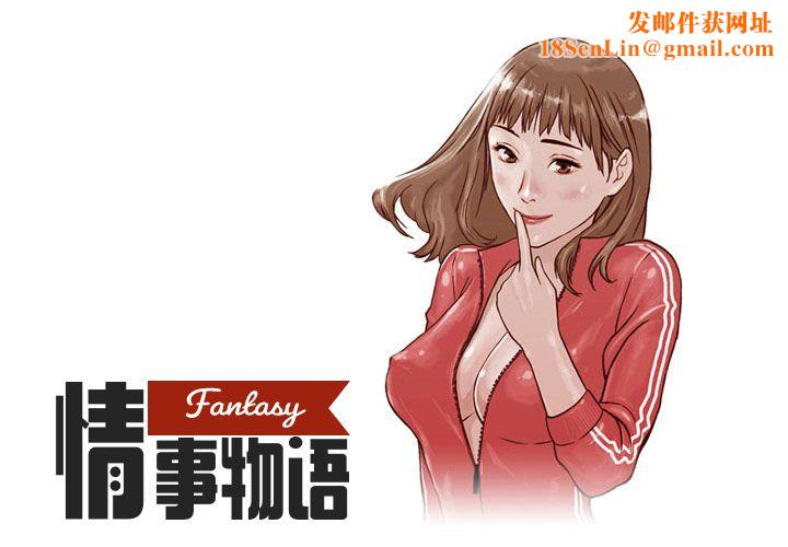 情事物语Fantasy第2话